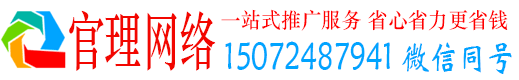 庆元官理信息流营销
